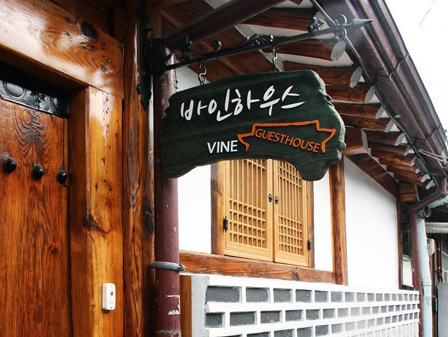 Vine Hanok Guesthouse Seul Esterno foto